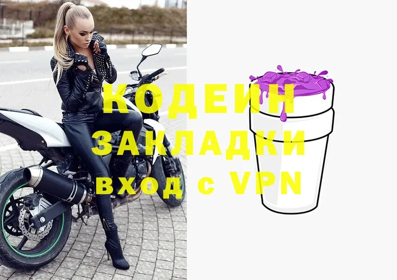 Codein напиток Lean (лин)  МЕГА сайт  Светлый  купить наркотики сайты 